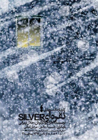 تئاتر نقره ای