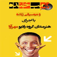 جنگ زنده رادیویی بمب خنده